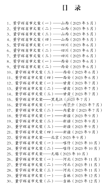 董老师省市作文集-昀创网