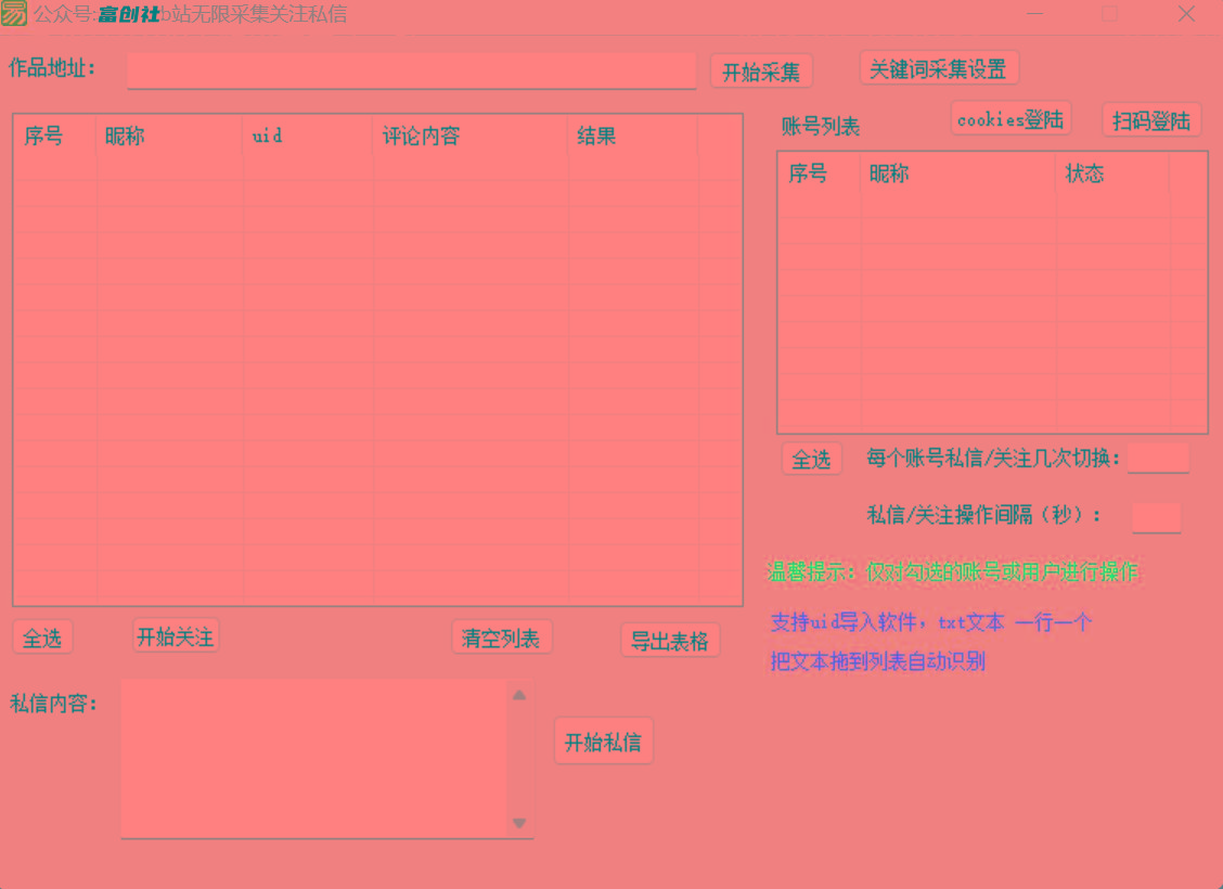 图片[1]-互联网上最新各种截流脚本，全自动更新多开暴力引流，附带常用工具箱大大提升工作效率-昀创网