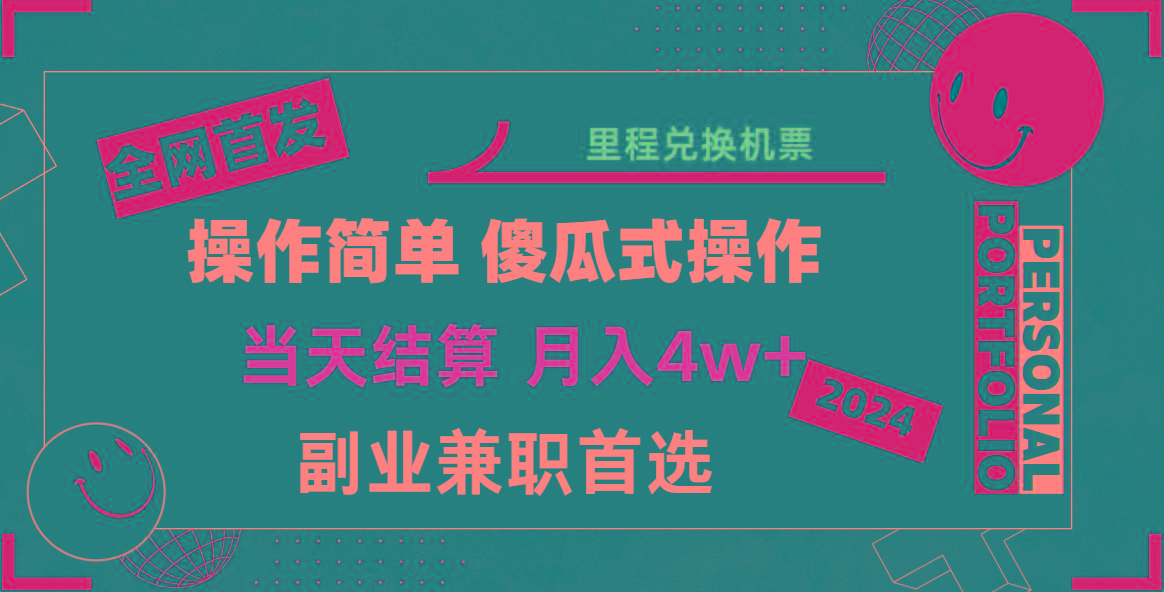 2024年全网暴力引流，傻瓜式纯手机操作，利润空间巨大，日入3000+小白必学！-昀创网