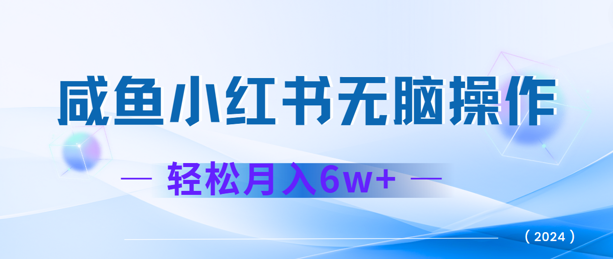 2024赚钱的项目之一，轻松月入6万+，最新可变现项目-昀创网