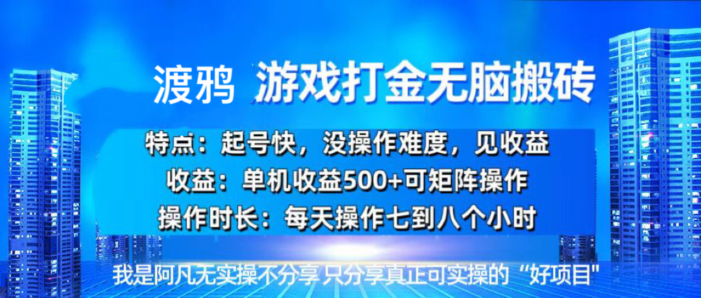 韩国知名游戏打金无脑搬砖单机收益500+-昀创网