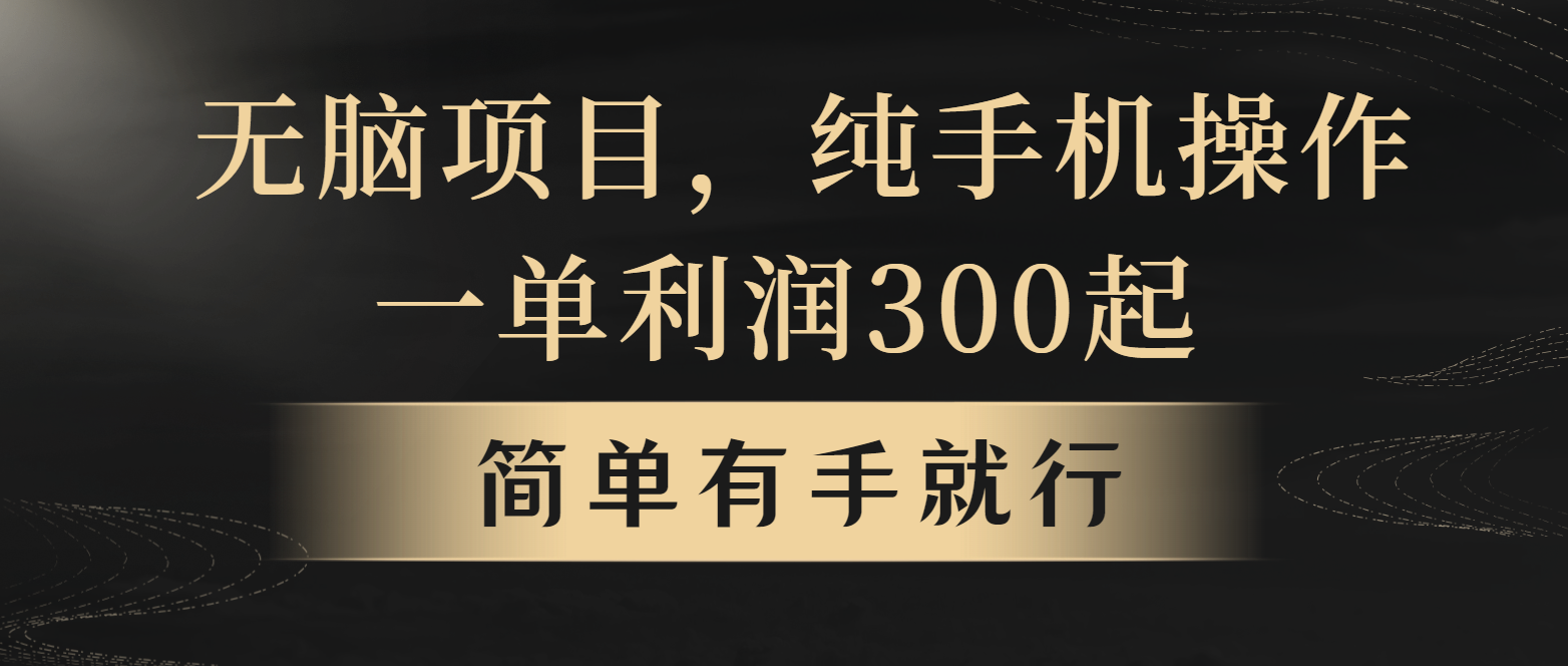 全网首发，翻身项目，年前最赚钱项目之一。收益翻倍！-昀创网