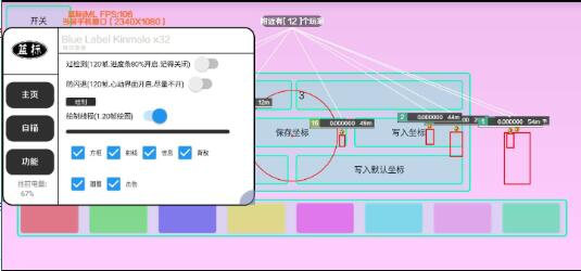 香肠派对免费辅助分享-昀创网