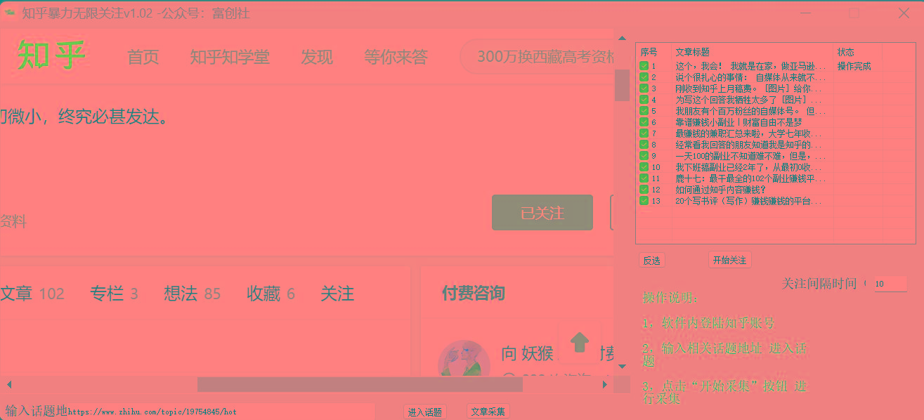 图片[2]-知乎暴力无限关注，小红书克隆Ai改写一发就上热门，附常用工具箱大大提升工作效率-昀创网