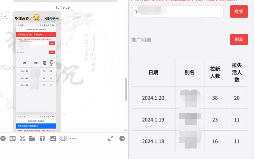 图片[13]-网盘拉新_实战系列，小白单月破5K(v3.0版保姆级教程)-昀创网