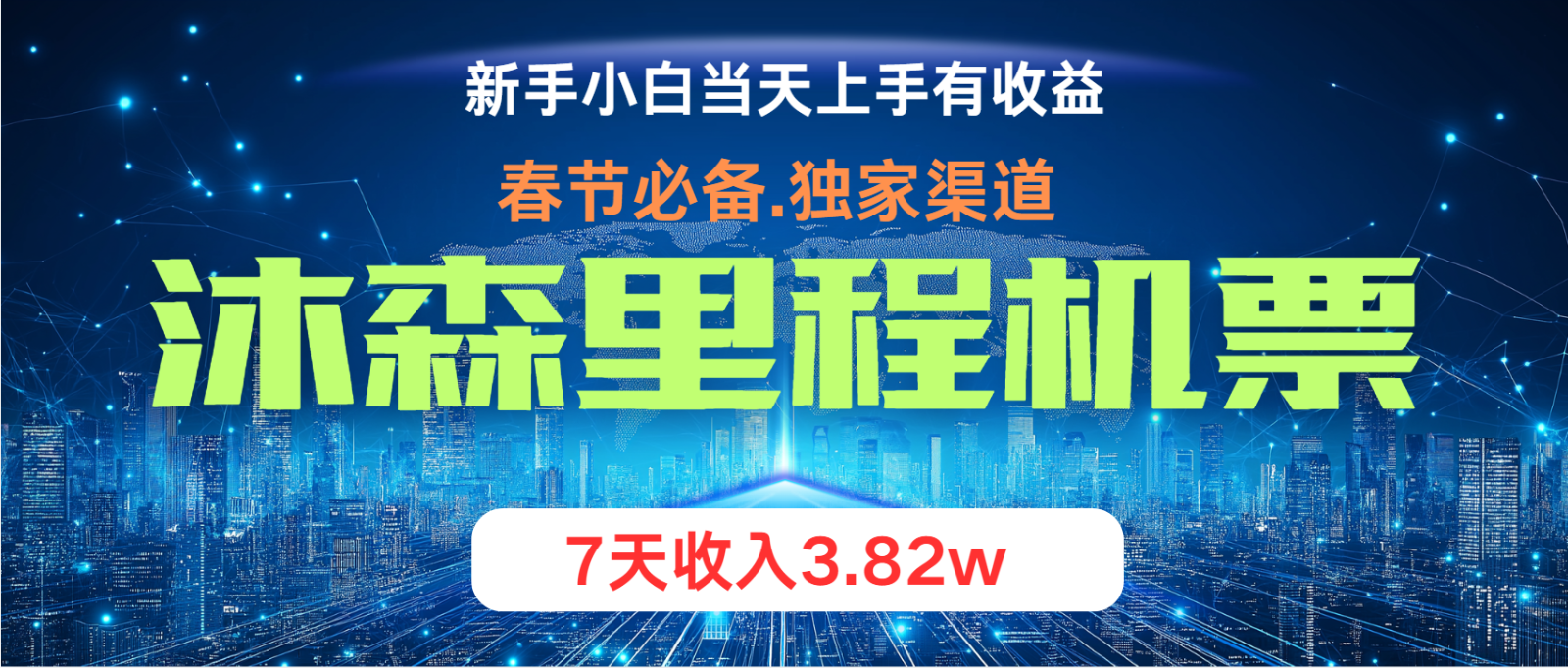 无门槛高利润长期稳定 单日收益2000+ 兼职月入4w-昀创网