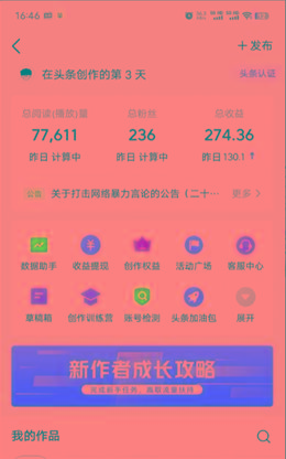 图片[1]-(9348期)2024年最强副业？AI撸头条3天必起号，一键分发，简单无脑，但基本没人知道-昀创网