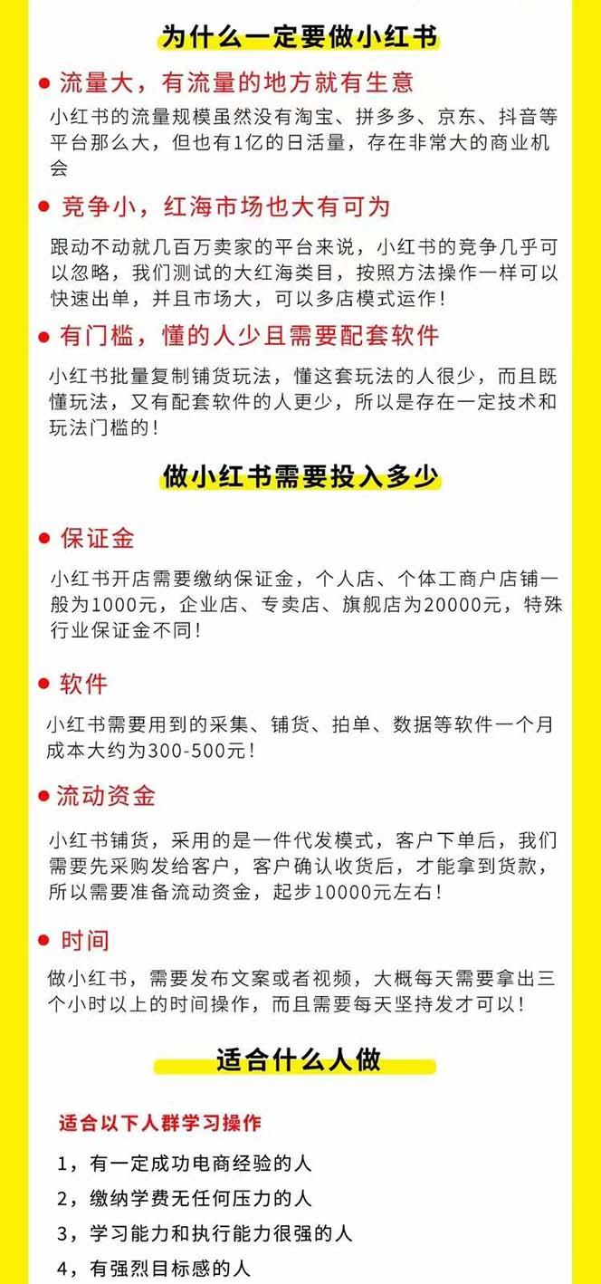 图片[1]-小红书-笔记带货课【6月更新】流量 电商新机会 315节正课+64节隐藏课-昀创网