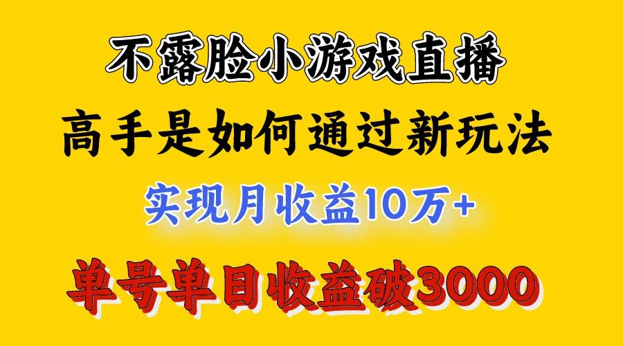 4月最爆火项目，来看高手是怎么赚钱的，每天收益3800+，你不知道的秘密，小白上手快-昀创网