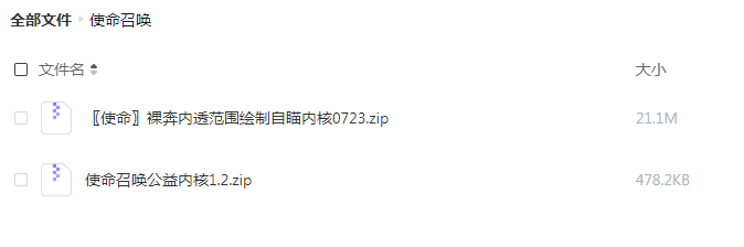 使命召唤裸奔内透范围绘制自瞄内核更新-昀创网