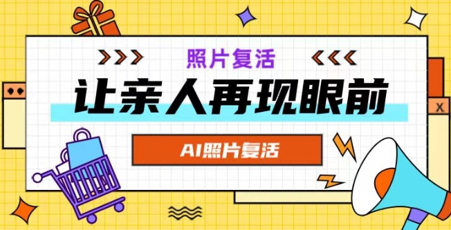 AI复活照片，亲人再现眼前：让你的照片秒变视频详细教程-昀创网