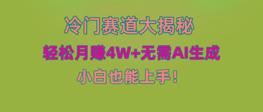 无AI操作！教你如何用简单去重，轻松月赚4W+-昀创网