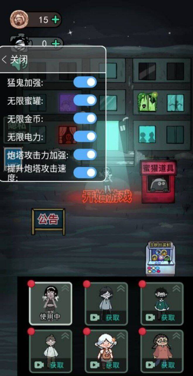 猛鬼宿舍mod 功能挺多的-昀创网