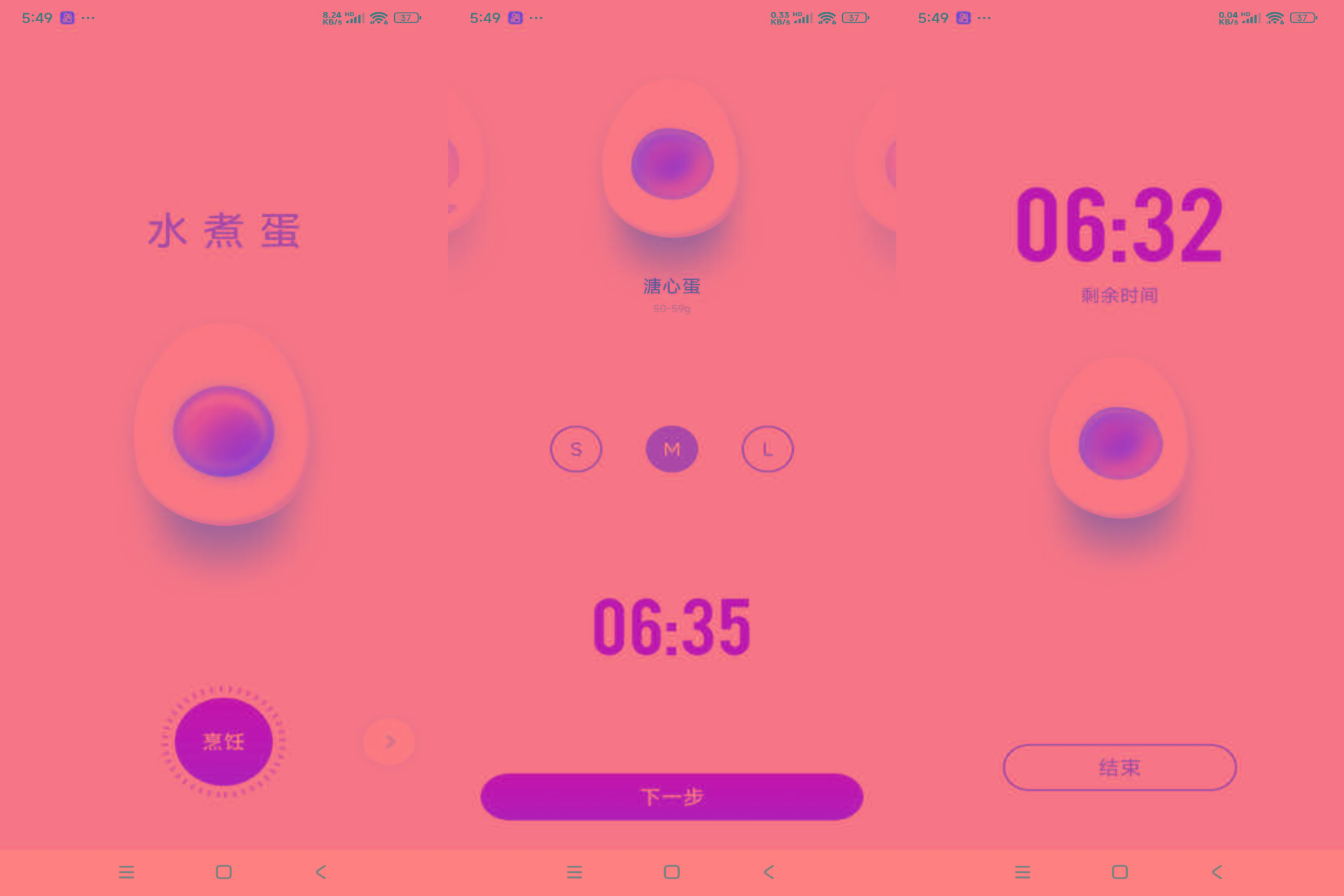安卓煮蛋计时器 可自主选择熟度-昀创网
