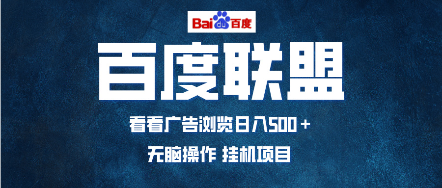 全自动运行，单机日入500+，可批量操作，长期稳定项目…-昀创网