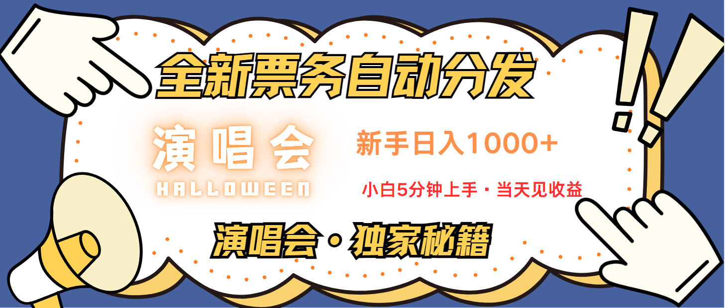 最新技术引流方式，中间商赚取高额差价，8天获利2.9个w-昀创网