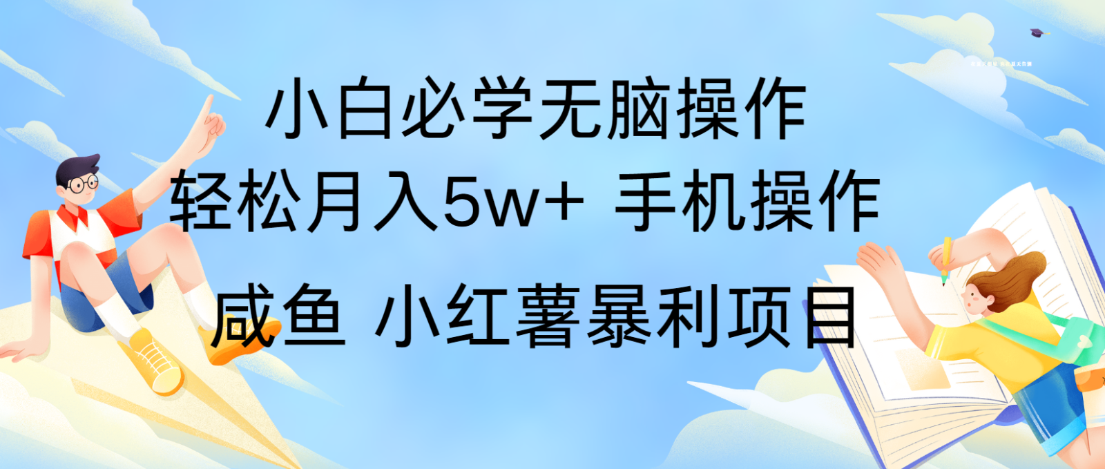 10天赚了3.6万，年前风口利润超级高，手机操作就可以，多劳多得-昀创网