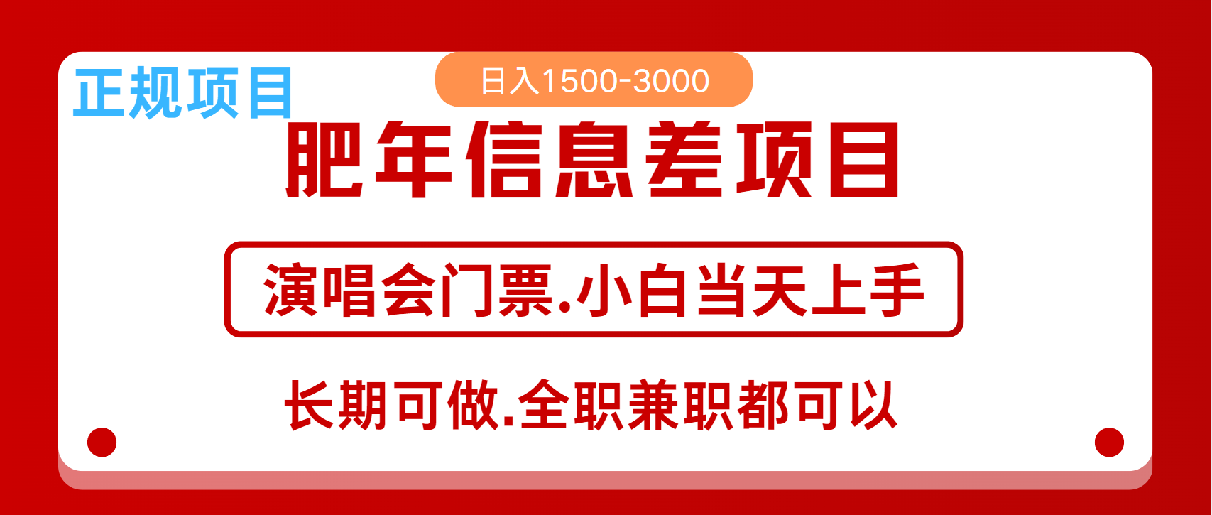 月入5万+跨年红利机会来了，纯手机项目，傻瓜式操作，新手日入1000＋-昀创网