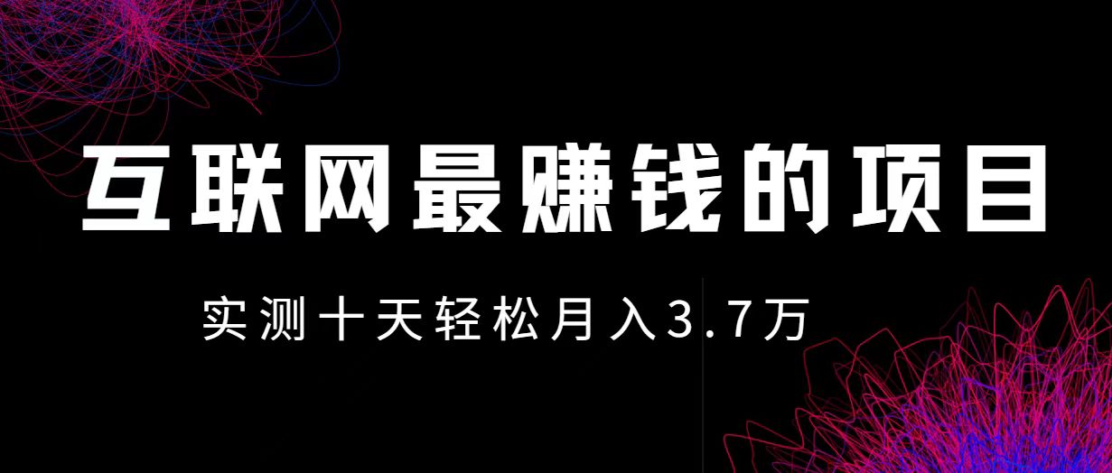 小鱼小红书0成本赚差价项目，利润空间非常大，尽早入手，多赚钱-昀创网