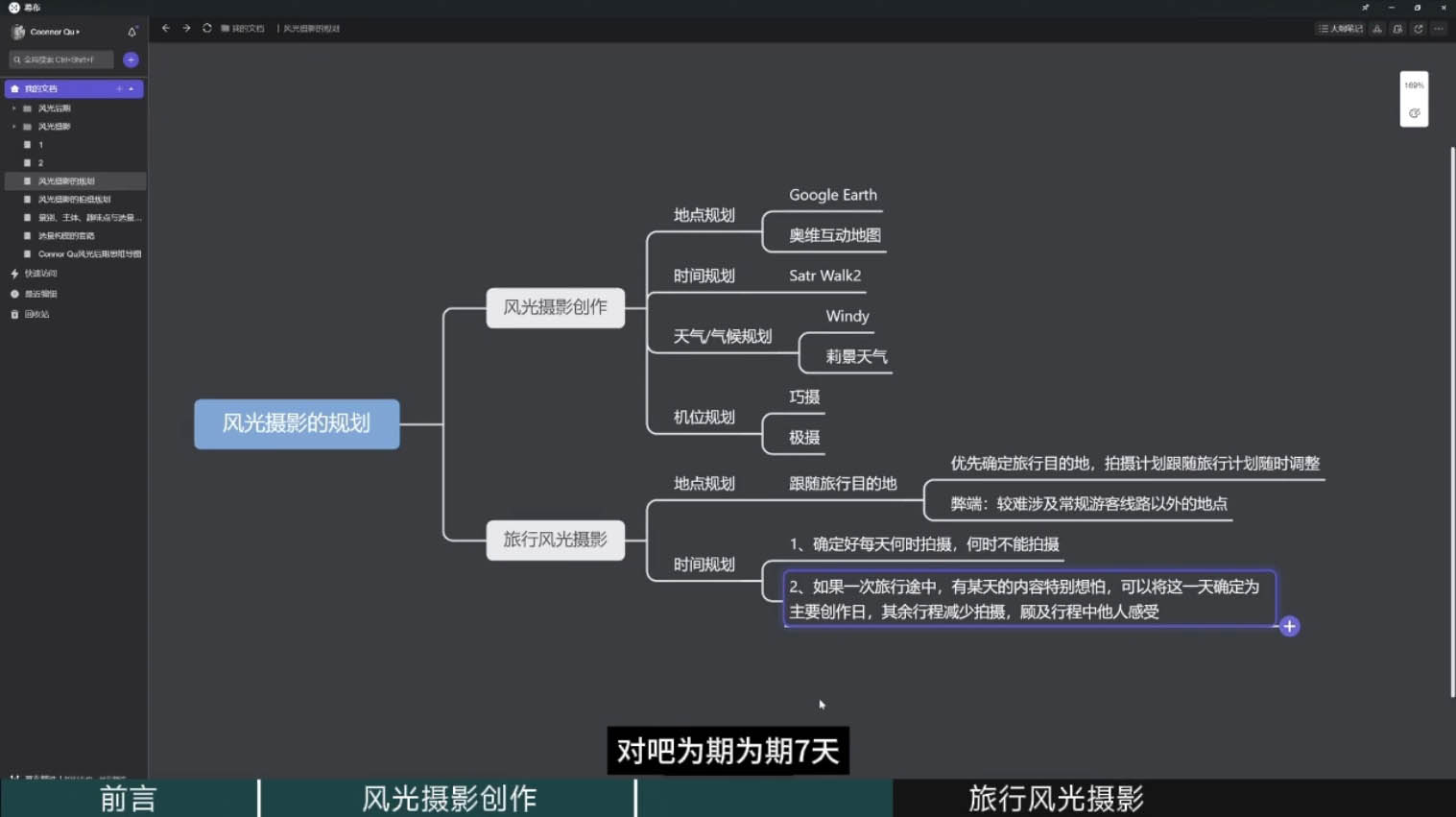 风光摄影大师之路(拍摄+后期)-昀创网