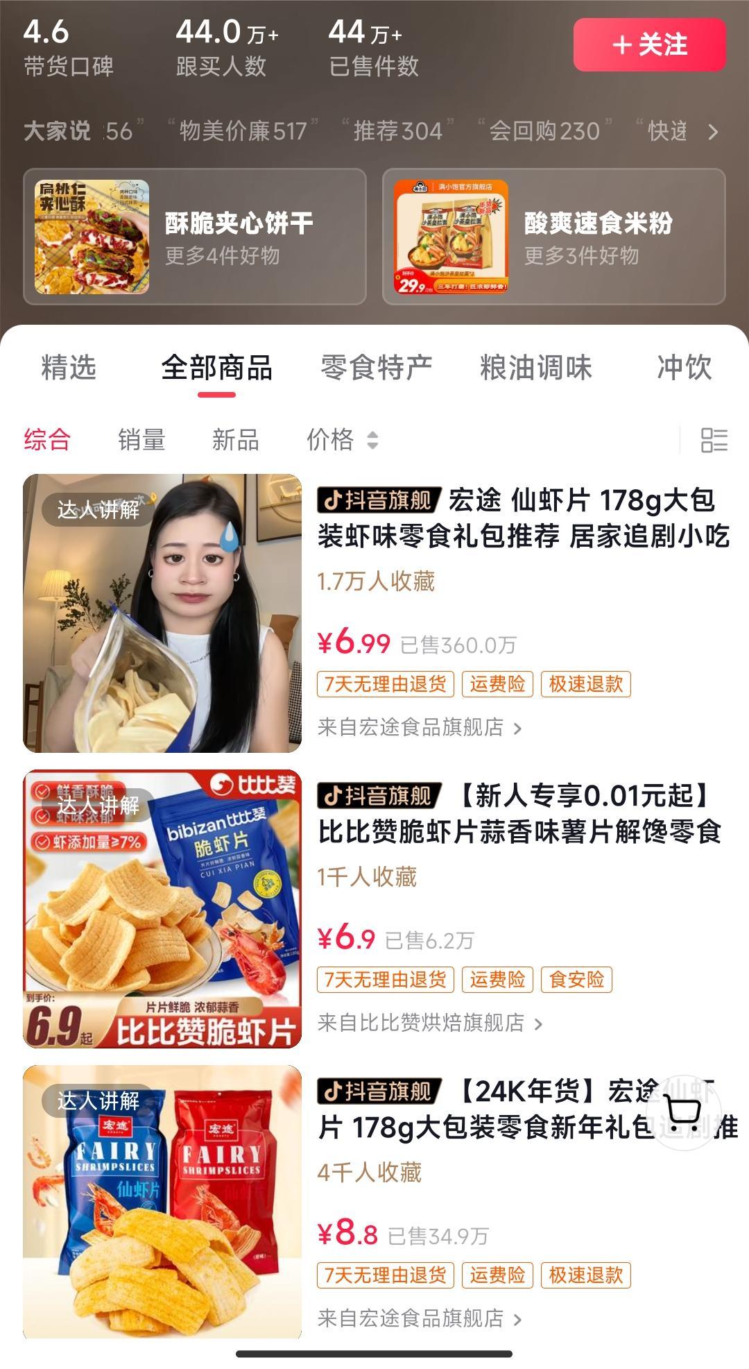 独特视频形式，轻松拉爆橱窗销量，月入2万+，从0到1的实战教程！-昀创网