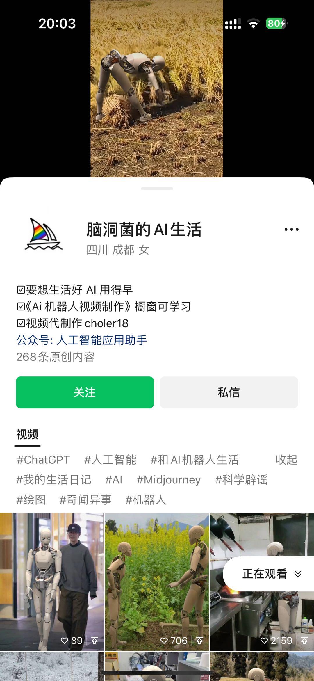 图片[2]-24最新爱奇艺创作者分成计划，简单搬运生成AI机器人视频，单日变现四位数-昀创网