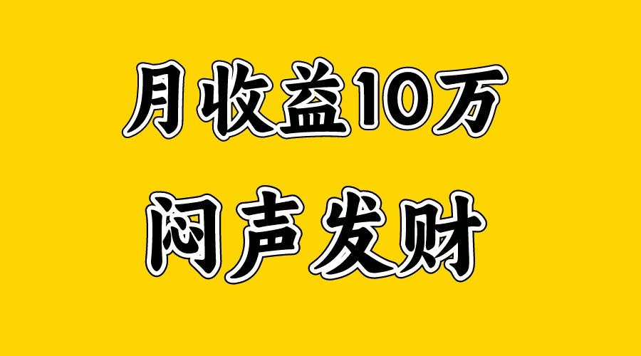 月入10万+，大家利用好马上到来的暑假两个月，打个翻身仗-昀创网