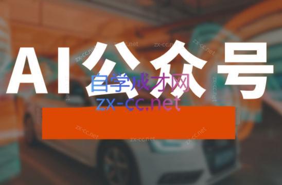 子峰·AI掘金实战营-昀创网