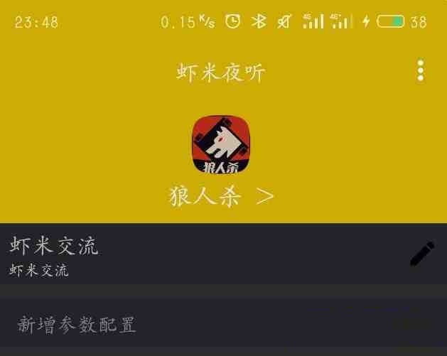 口袋狼人杀夜听辅助-昀创网