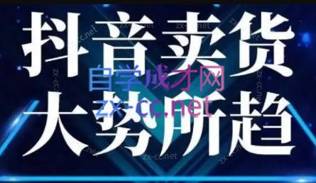 董老板六边形千川运营(录音+文字+课件)-昀创网