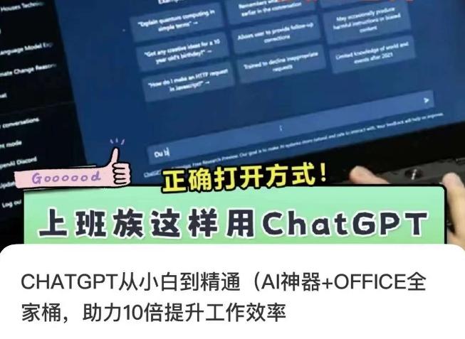 CHATGPT从小白到精通，AI神器+OFFICE全家桶，助力10倍提升工作效率-昀创网