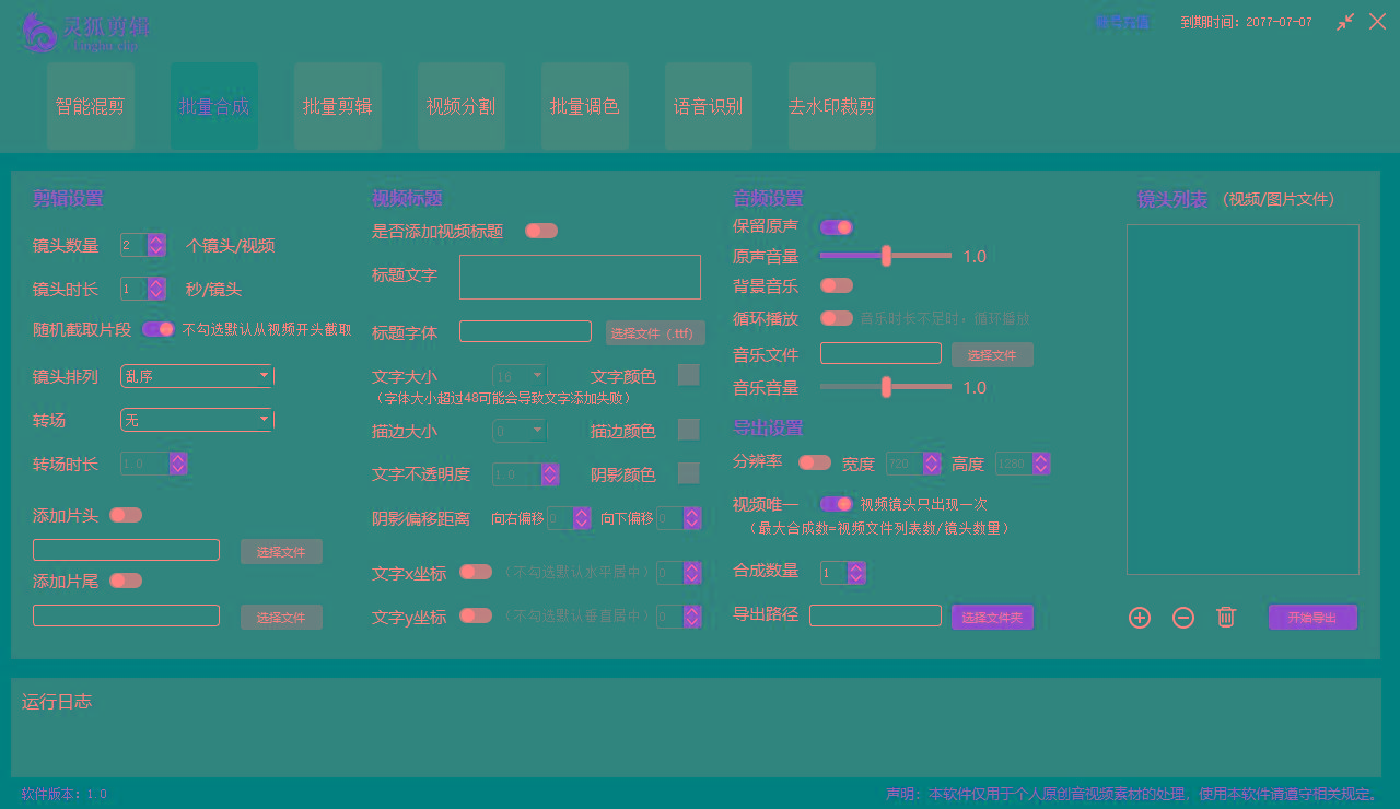 图片[2]-(8559期)灵狐视频AI剪辑+去水印裁剪+视频分割+批量合成+智能混剪【永久脚本+详…-昀创网