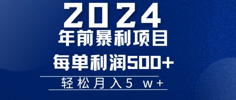 机票赚米每张利润在500-4000之间，年前超大的风口没有之一-昀创网