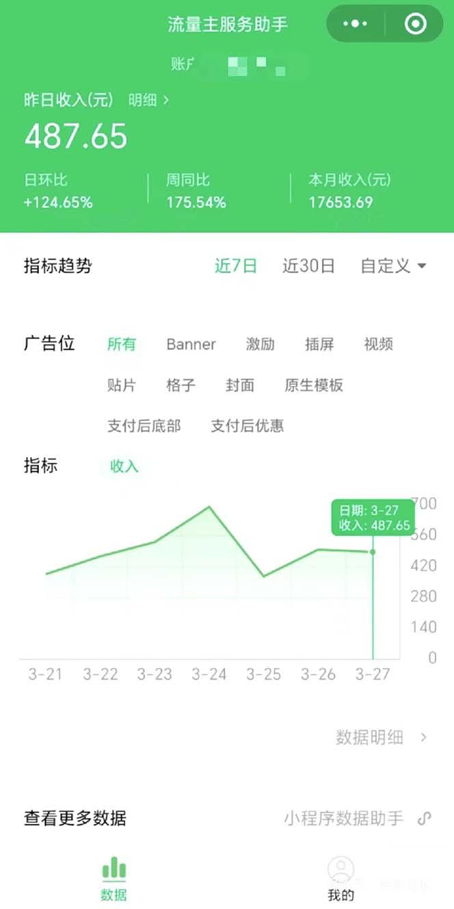 图片[1]-(9803期)最稳定版公众号流量主AI持久爆文玩法 小白轻松掌握 2个月实测半小时日入200-昀创网