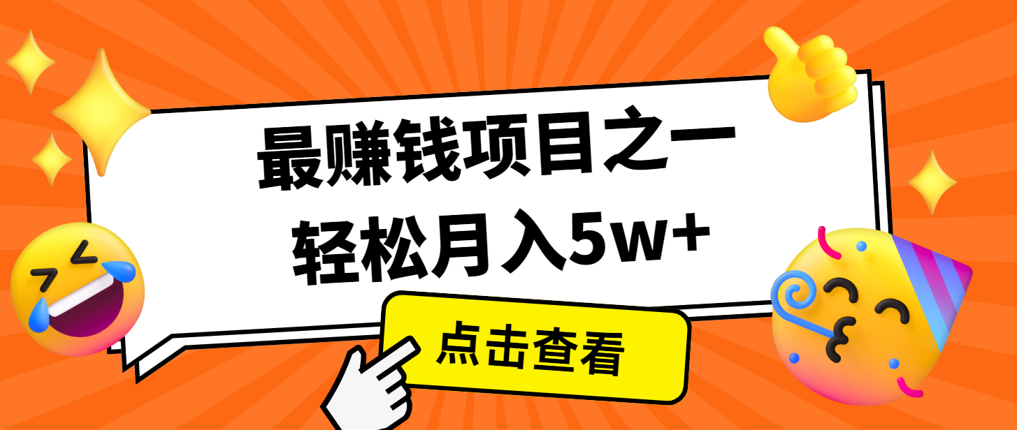 7天赚了2.8万，小白必学项目，手机操作即可-昀创网