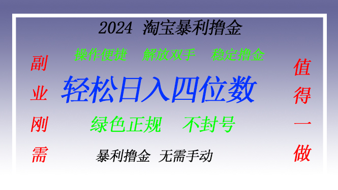 淘宝无人直播撸金 —— 突破传统直播限制的创富秘籍-昀创网