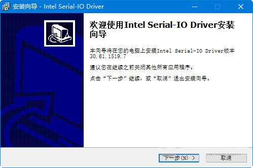 intel serial io driver v30.61 官方最新版-昀创网