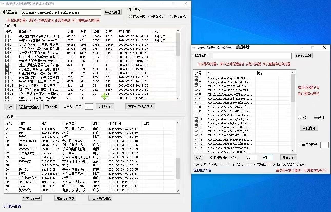 图片[3]-互联网上最新各种截流脚本，全自动更新多开暴力引流，附带常用工具箱大大提升工作效率-昀创网